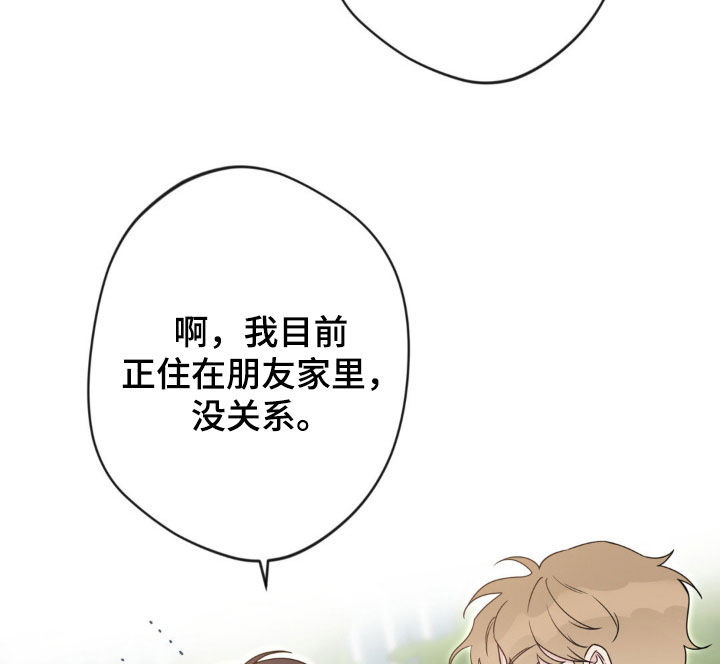 天使圣王全身壁纸漫画,第17章：你在说我啊1图