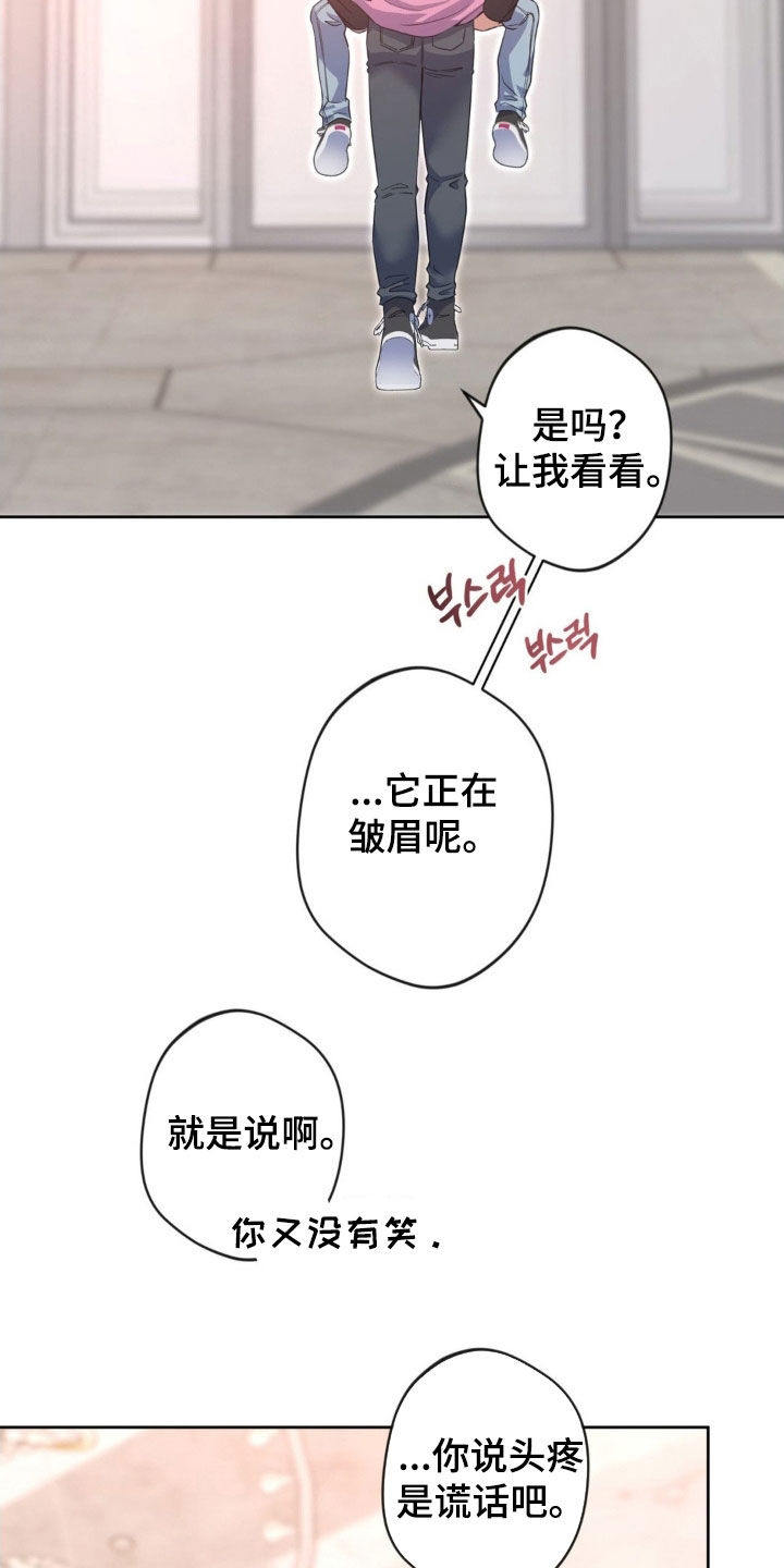 天使圣王最美图片漫画,第60章：【第二季】喝醉5图