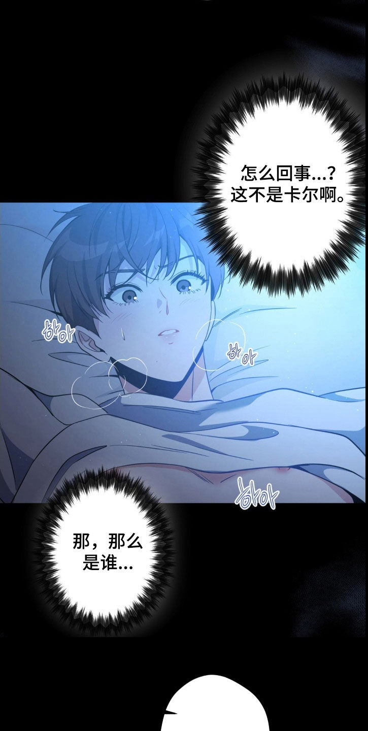 天使圣痕娃娃叫什么漫画,第61章：【第二季】我杀了他5图