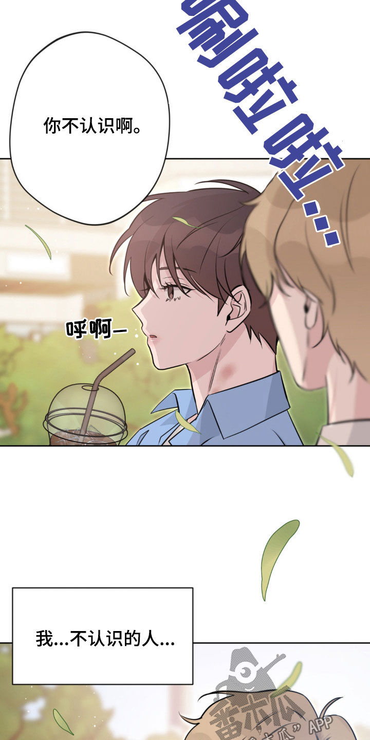 天使圣王全身壁纸漫画,第17章：你在说我啊3图