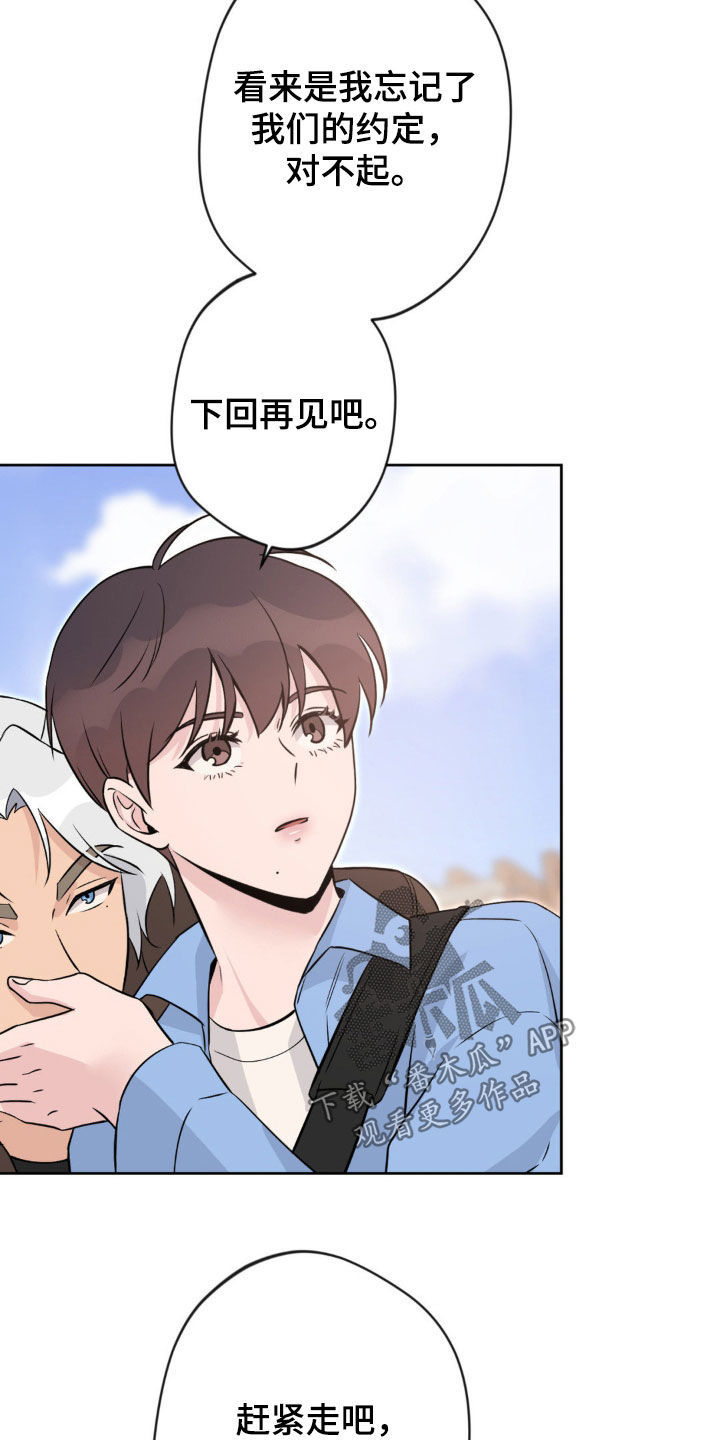 天使圣痕漫画,第18章：很急3图