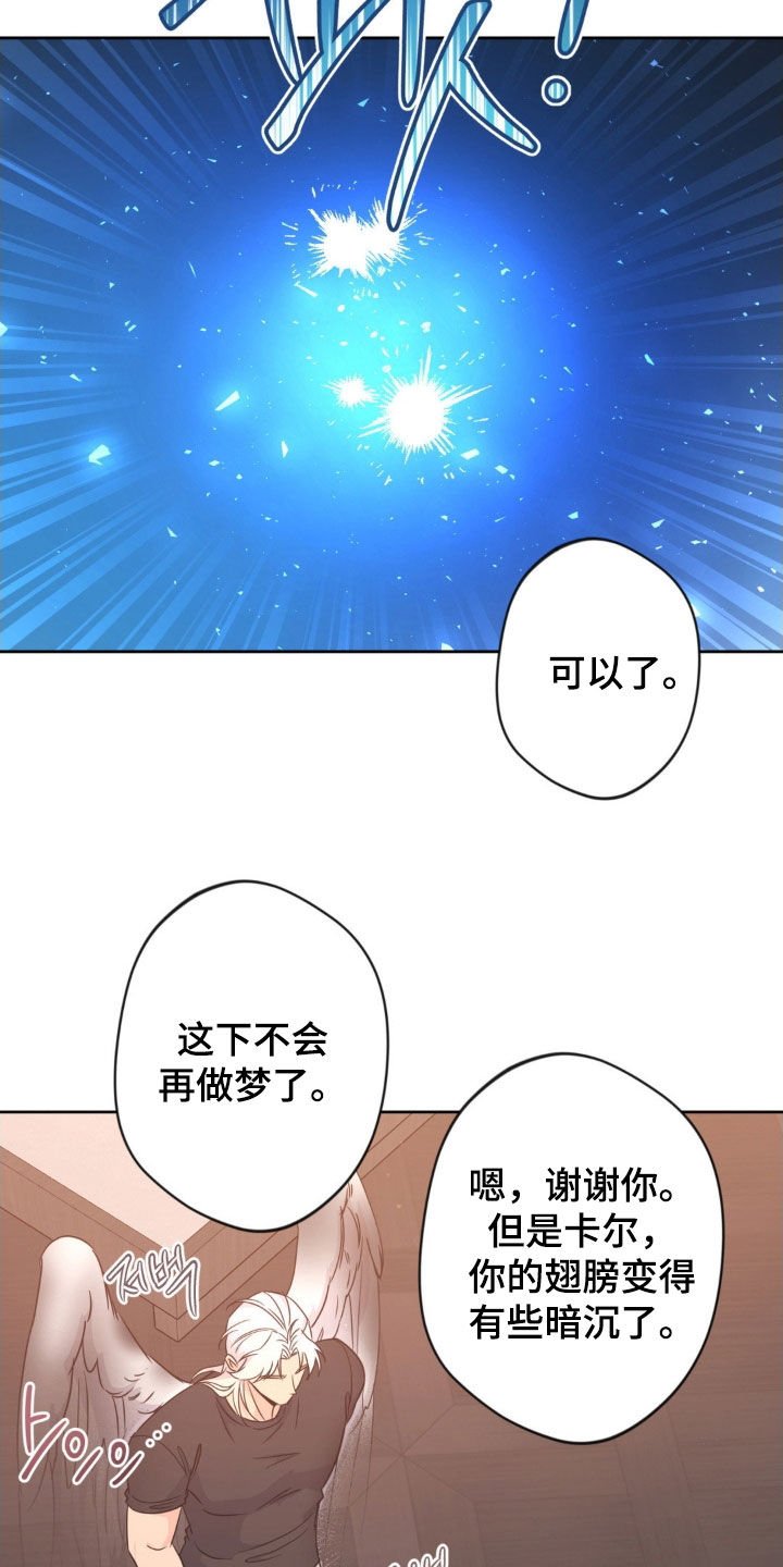 天使圣剑阵容搭配漫画,第63章：【第二季】问题来源2图