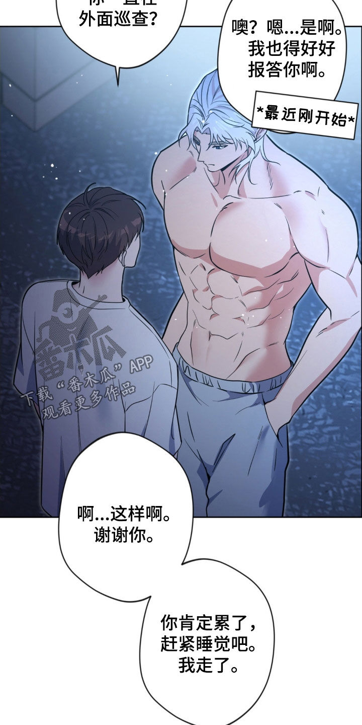 天使圣痕漫画,第62章：【第二季】确认2图