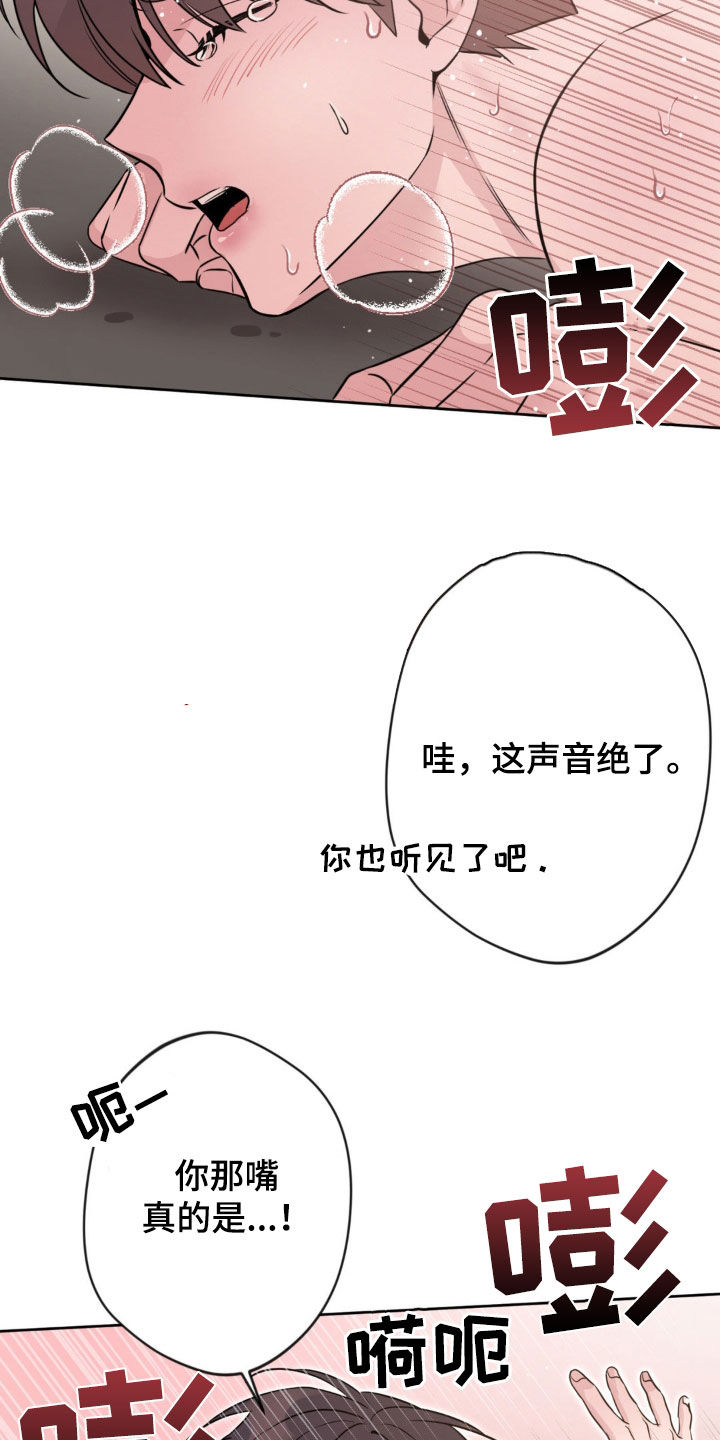 天使圣痕漫画,第16章：不够3图