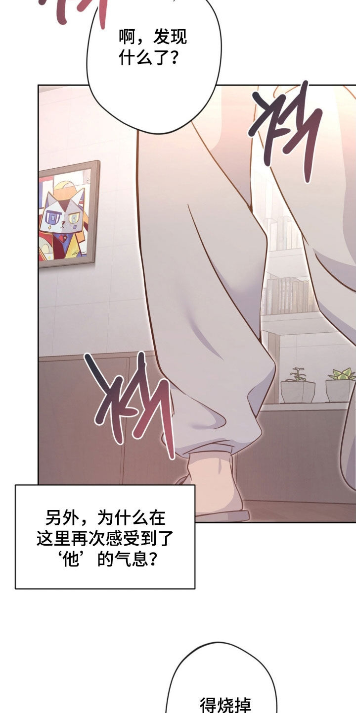 天使圣剑阵容搭配漫画,第63章：【第二季】问题来源3图