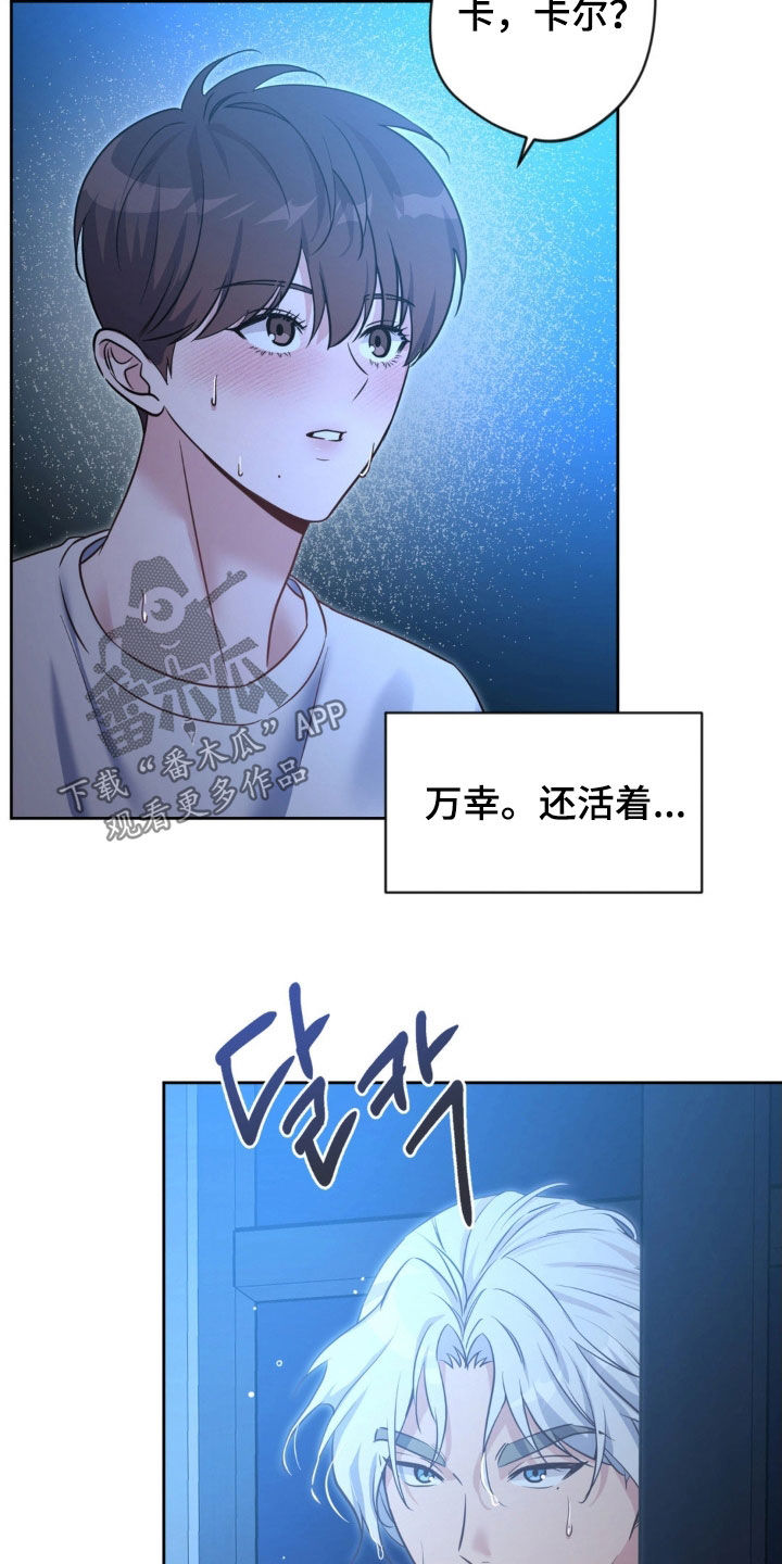 天使圣痕漫画,第62章：【第二季】确认1图