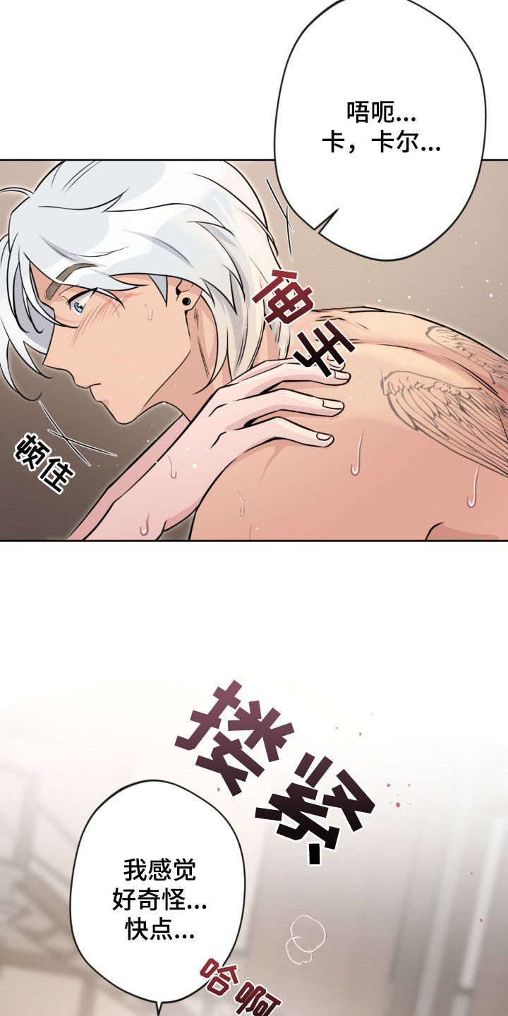 天使圣痕漫画,第16章：不够1图