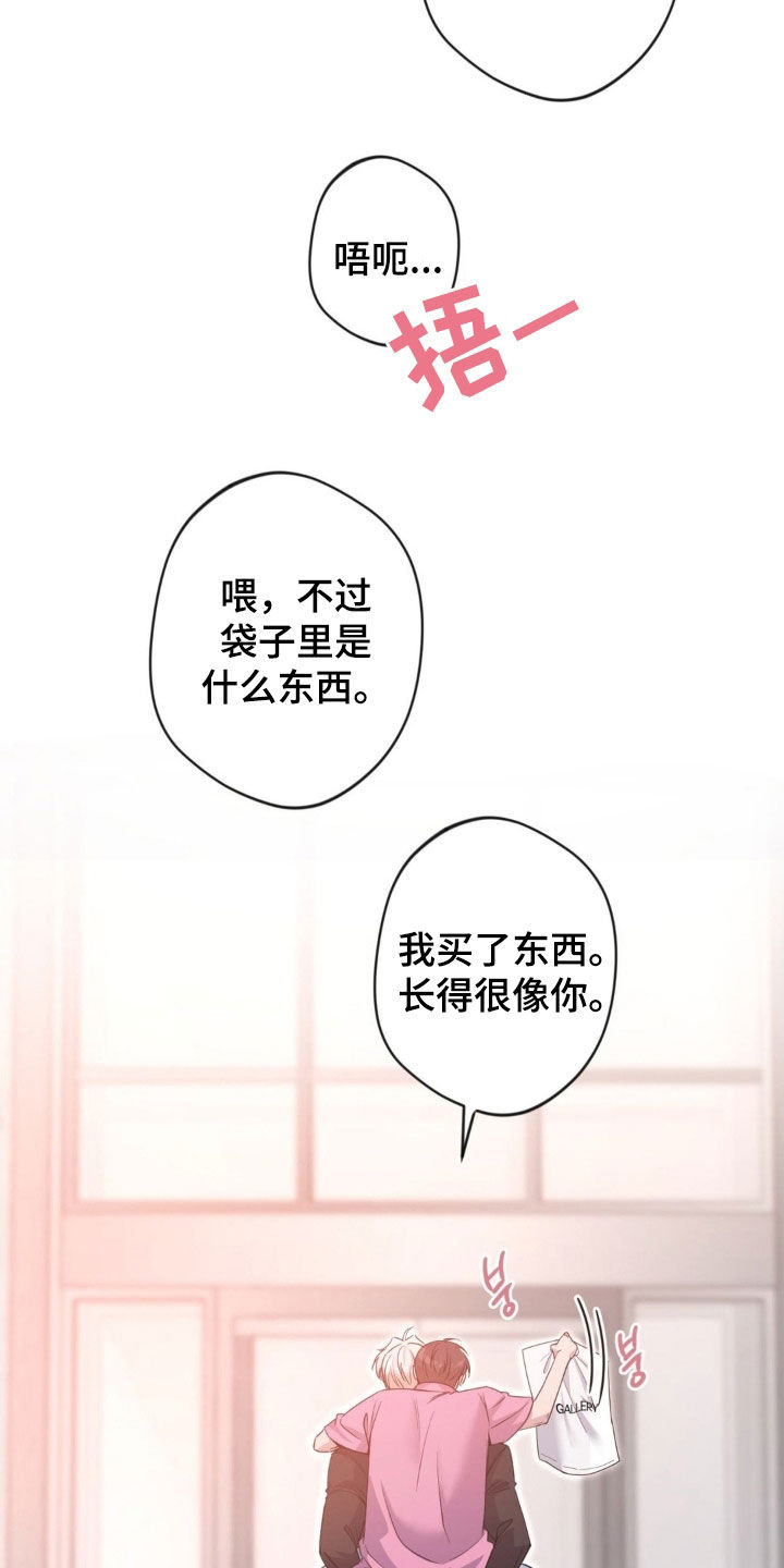 天使圣王最美图片漫画,第60章：【第二季】喝醉4图