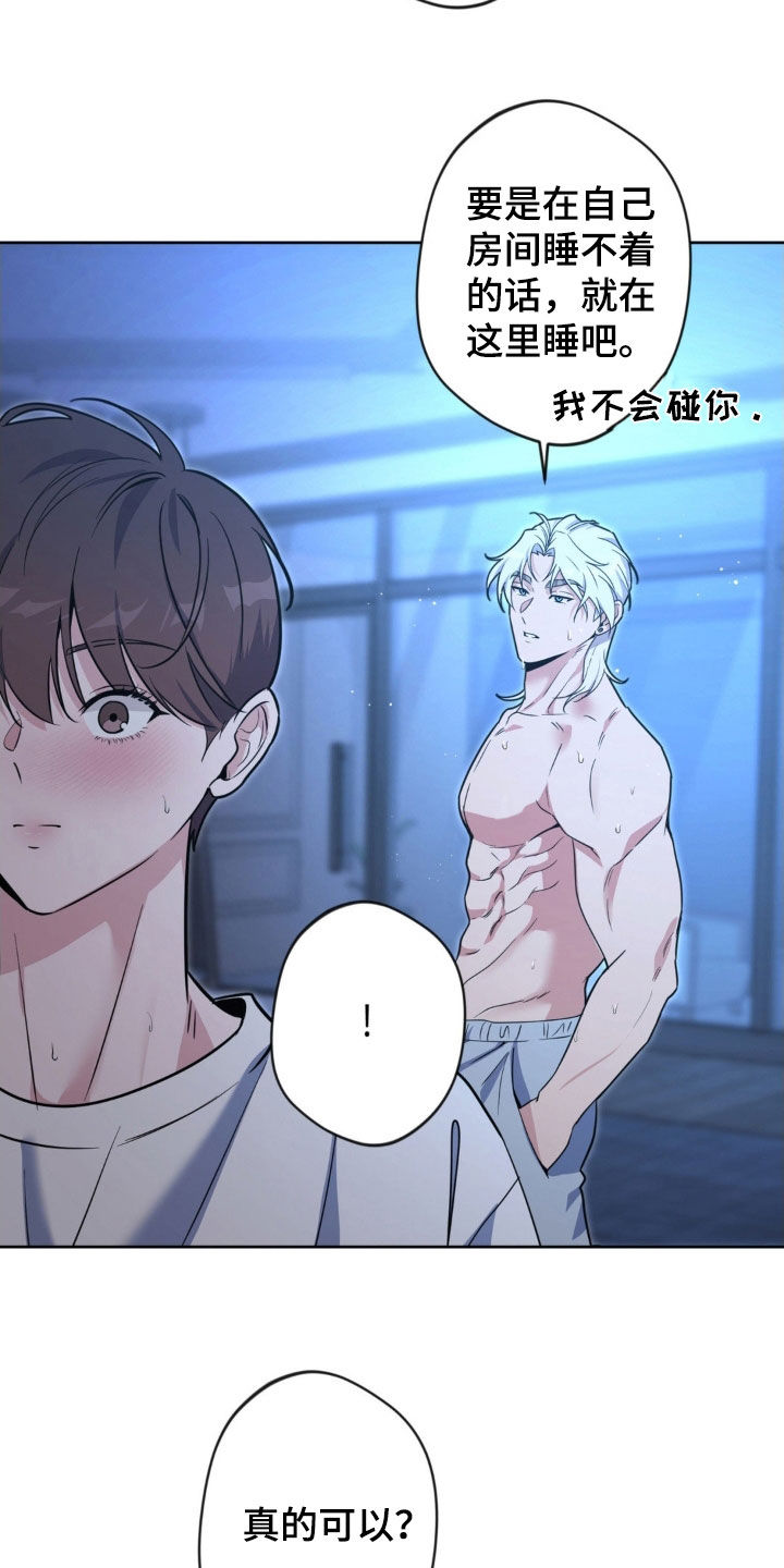 天使圣痕漫画,第62章：【第二季】确认3图