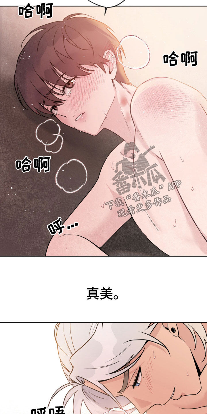 天使圣痕漫画,第16章：不够2图