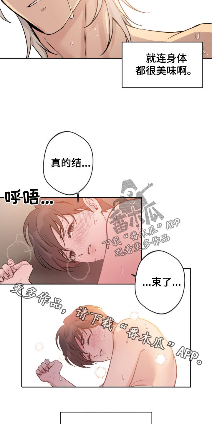天使圣痕漫画,第16章：不够1图