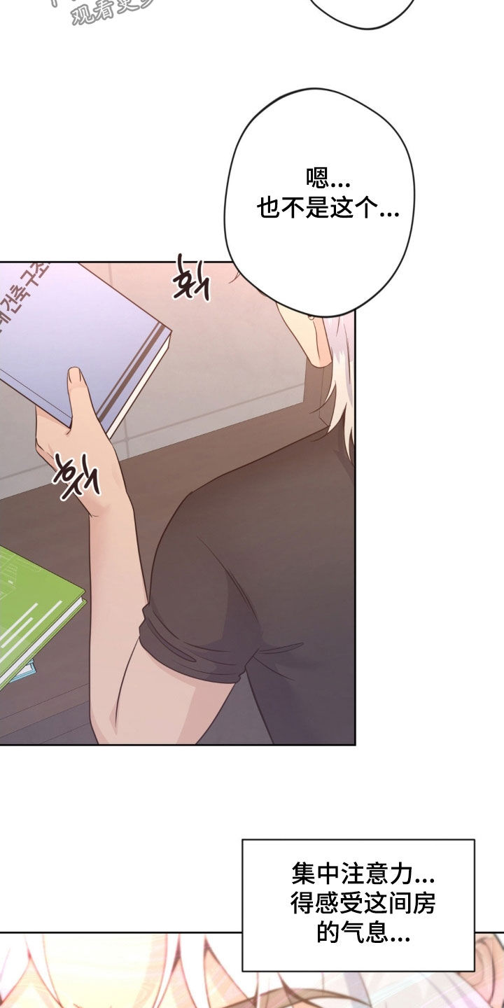 天使圣域漫画,第63章：【第二季】问题来源5图