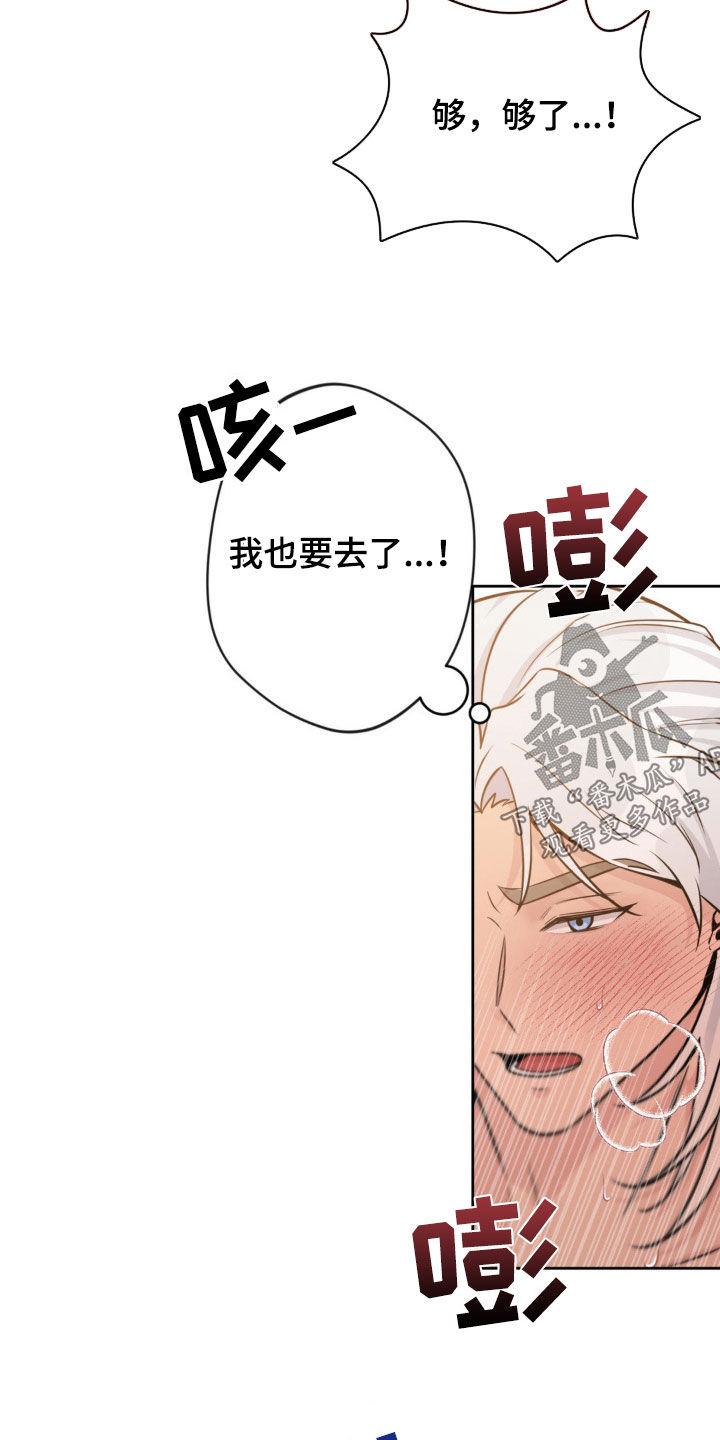 天使圣痕漫画,第16章：不够4图