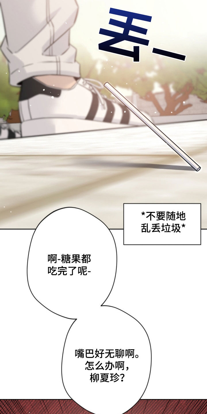 天使圣痕漫画,第18章：很急4图