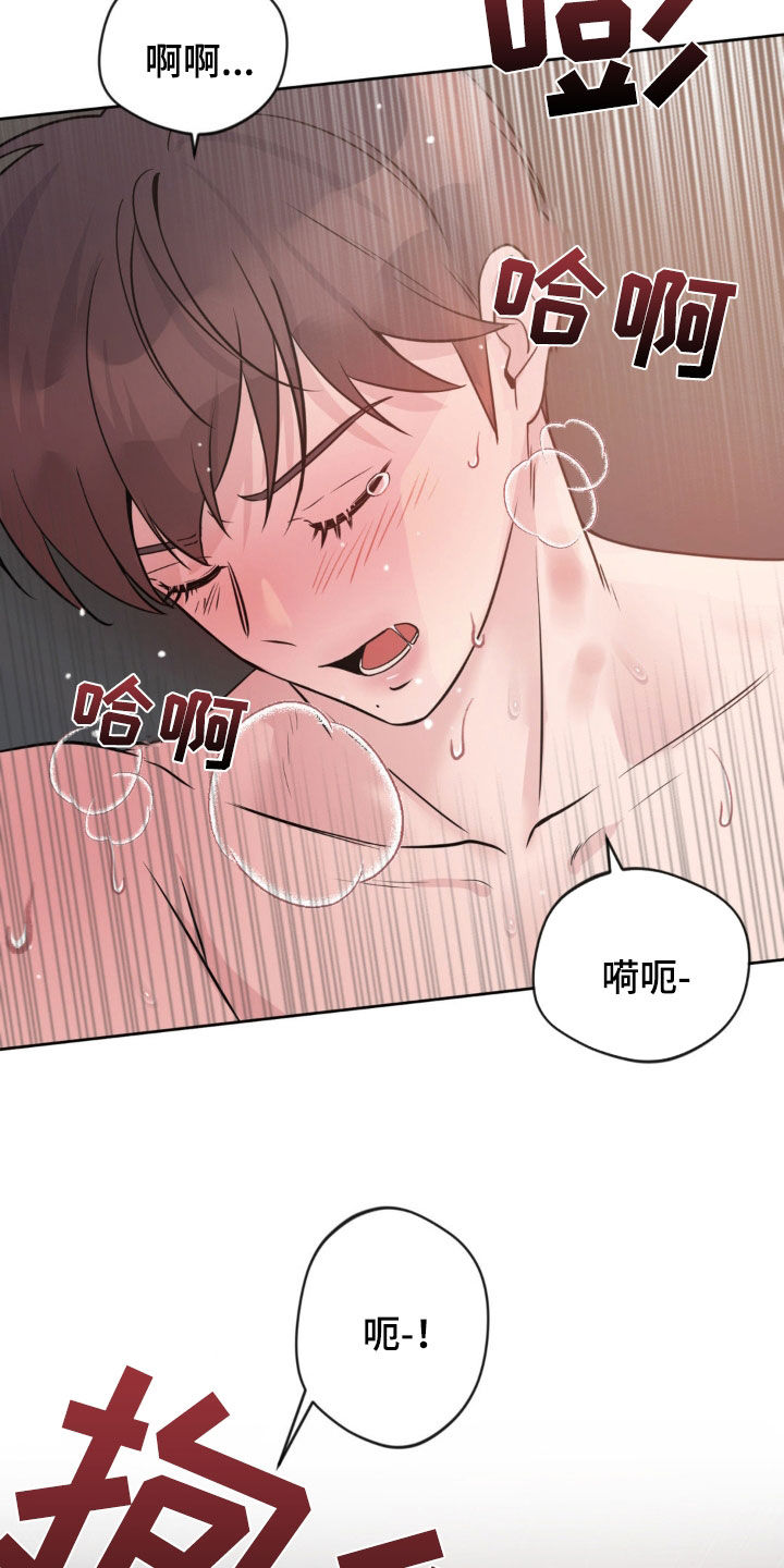 天使圣痕漫画,第16章：不够3图