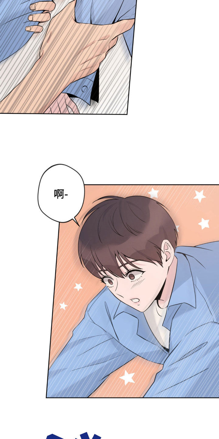 天使圣痕漫画,第20章：条件1图