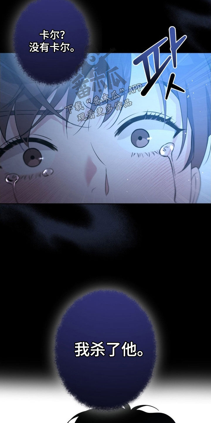 天使圣痕娃娃叫什么漫画,第61章：【第二季】我杀了他1图