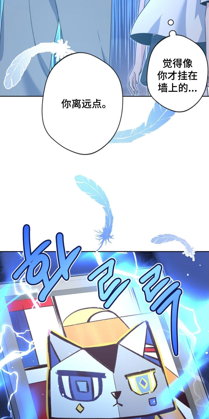 天使圣剑阵容搭配漫画,第63章：【第二季】问题来源4图