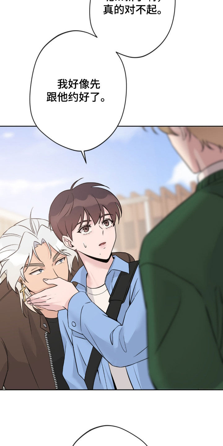 天使圣痕漫画,第18章：很急2图