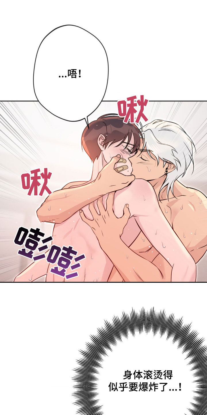 天使圣痕漫画,第16章：不够2图