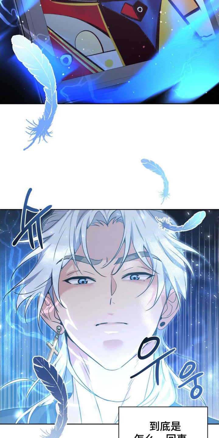 天使圣剑阵容搭配漫画,第63章：【第二季】问题来源5图