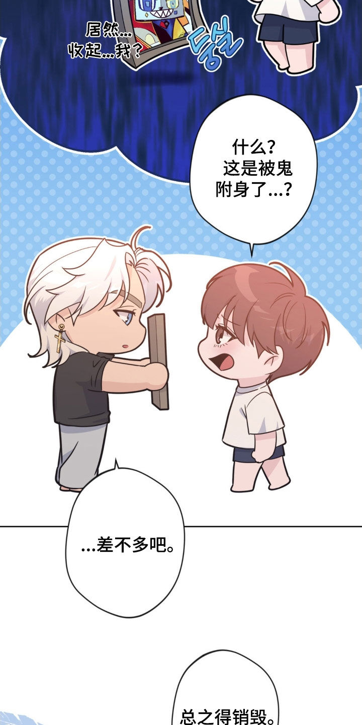 天使圣剑阵容搭配漫画,第63章：【第二季】问题来源2图