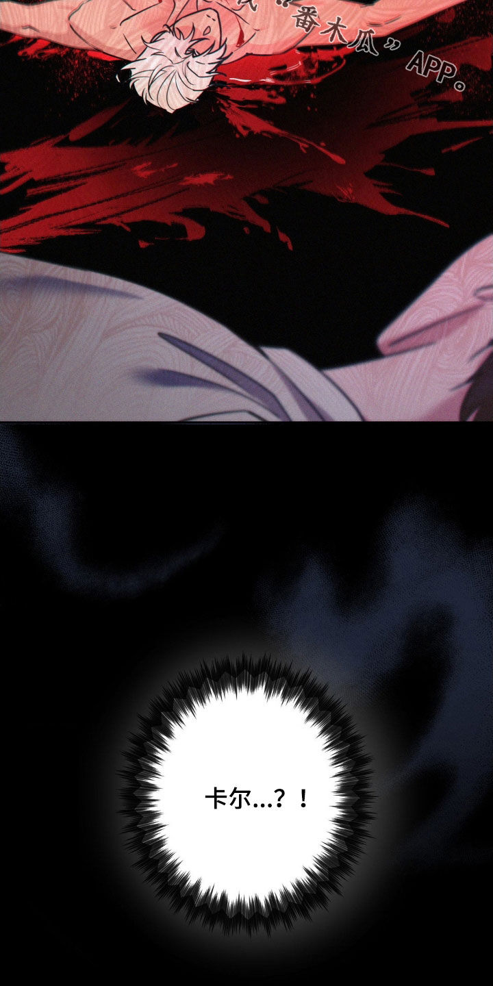 天使圣痕娃娃叫什么漫画,第61章：【第二季】我杀了他4图