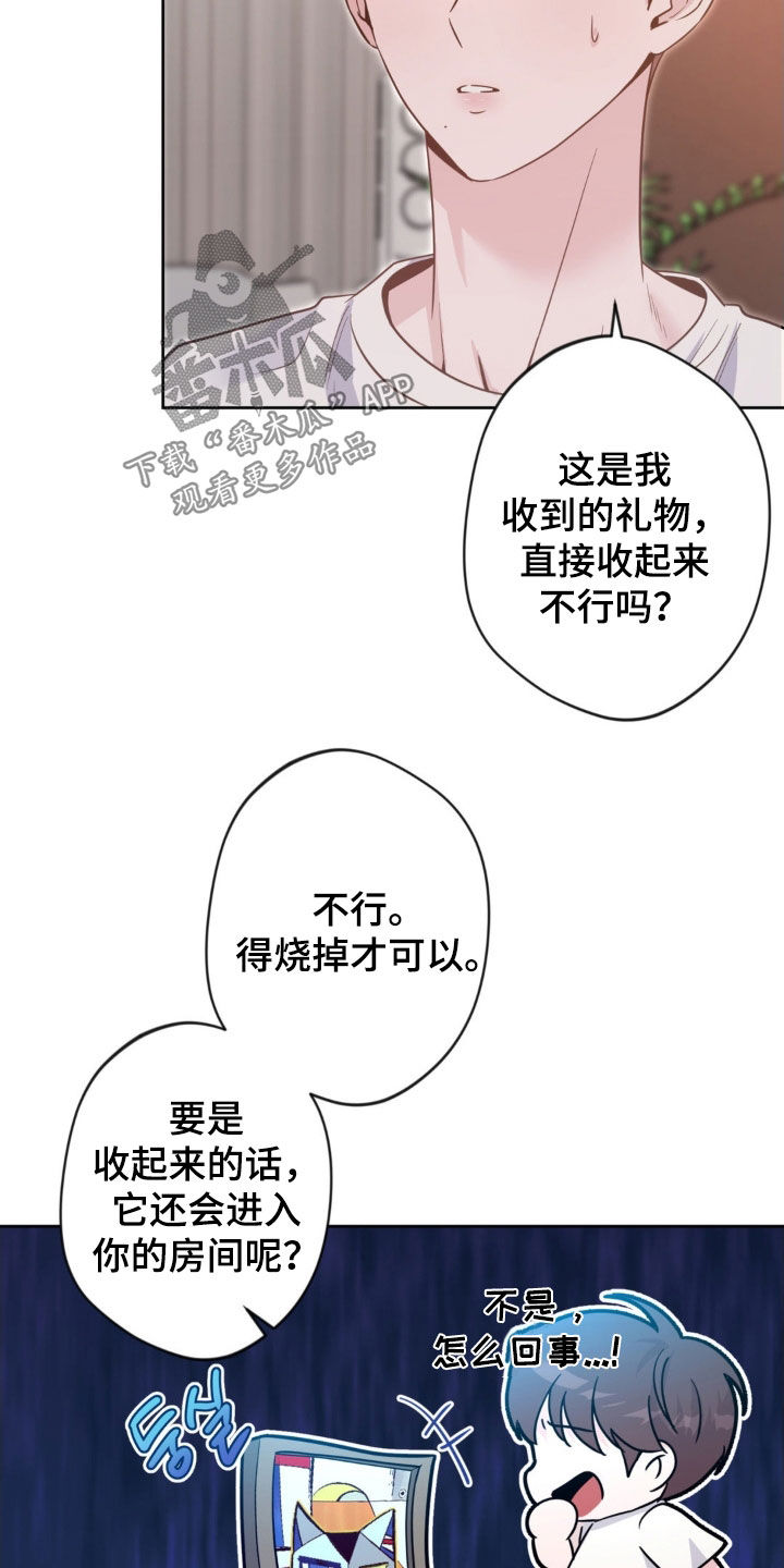 天使圣剑阵容搭配漫画,第63章：【第二季】问题来源1图