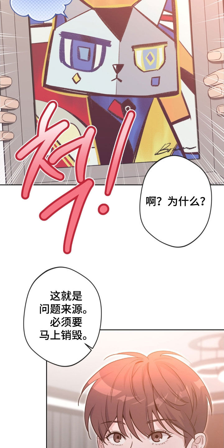 天使圣剑阵容搭配漫画,第63章：【第二季】问题来源5图