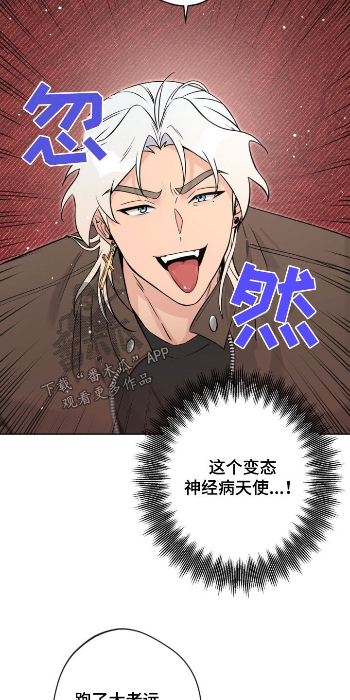 天使圣痕漫画,第18章：很急5图