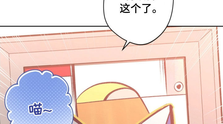 天使圣剑阵容搭配漫画,第63章：【第二季】问题来源4图