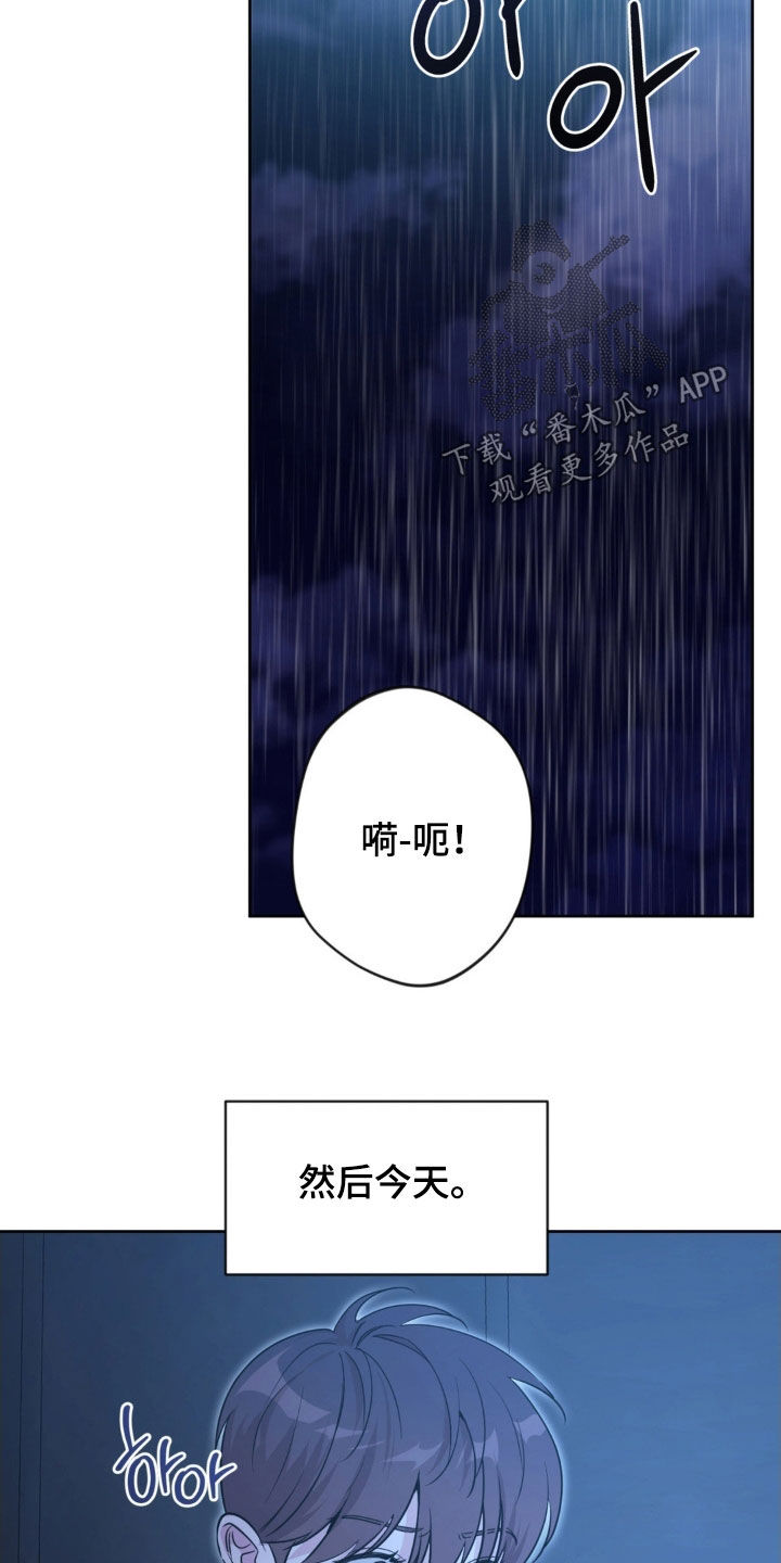 天使圣痕漫画,第62章：【第二季】确认4图