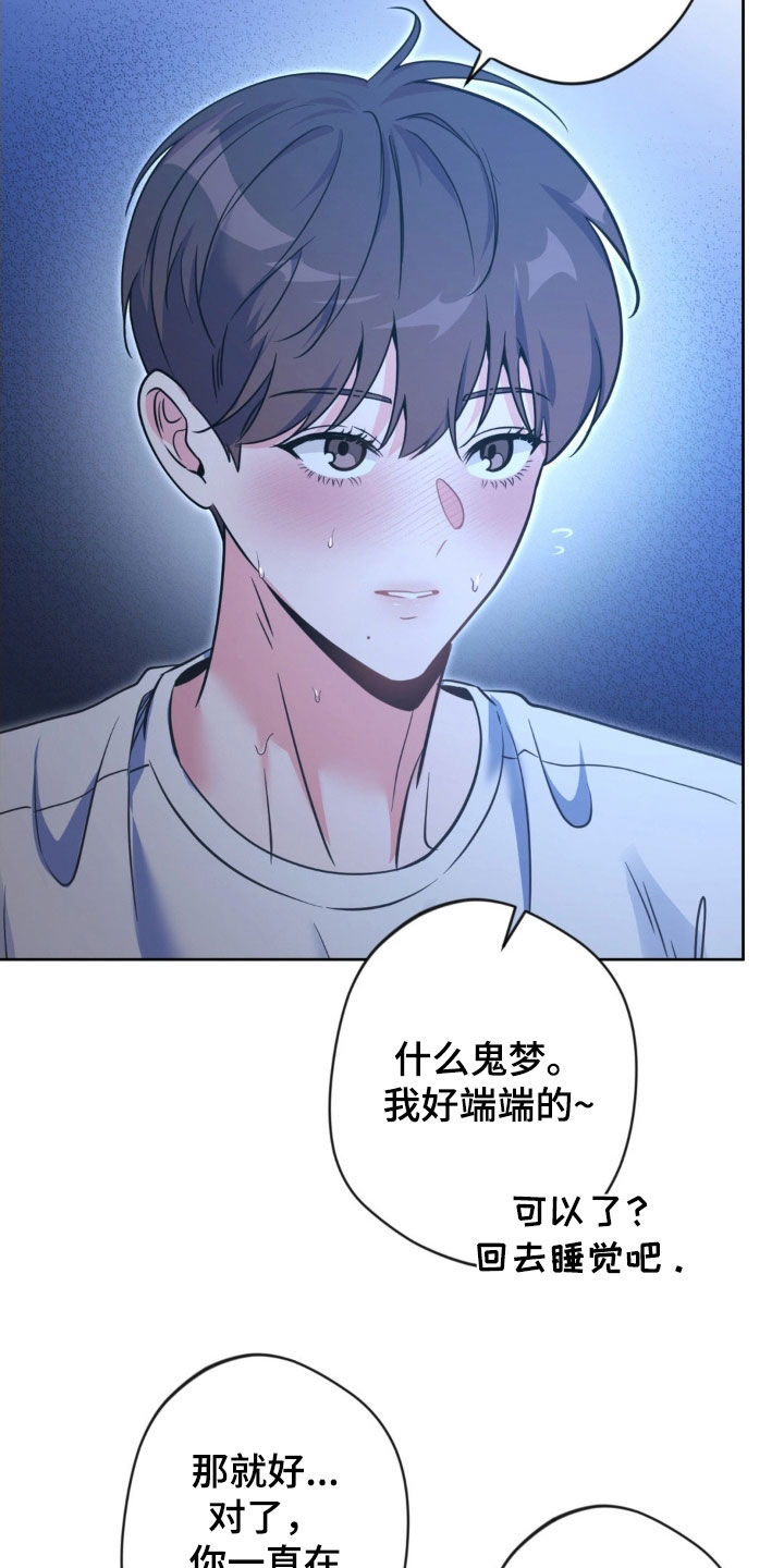 天使圣痕漫画,第62章：【第二季】确认1图