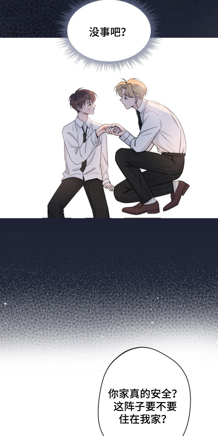 天使圣痕全集完整版漫画,第17章：你在说我啊5图