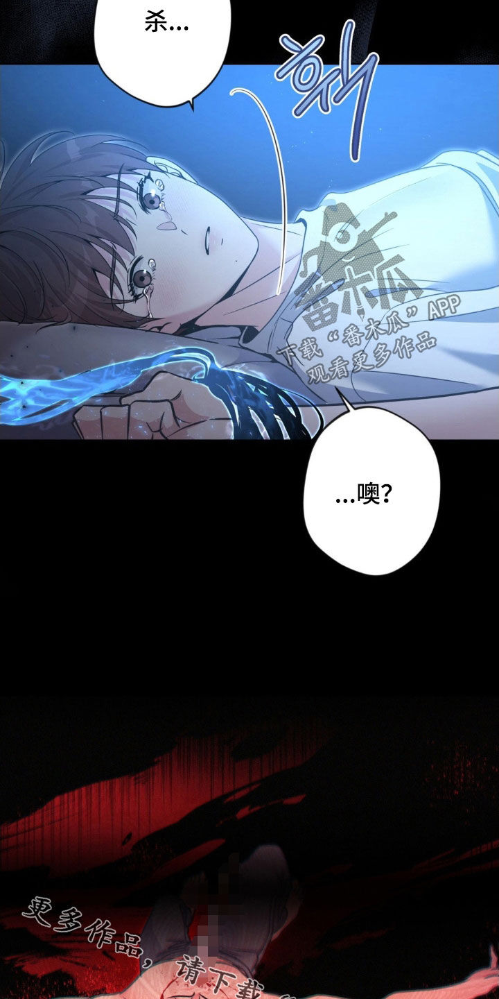 天使圣痕娃娃叫什么漫画,第61章：【第二季】我杀了他3图