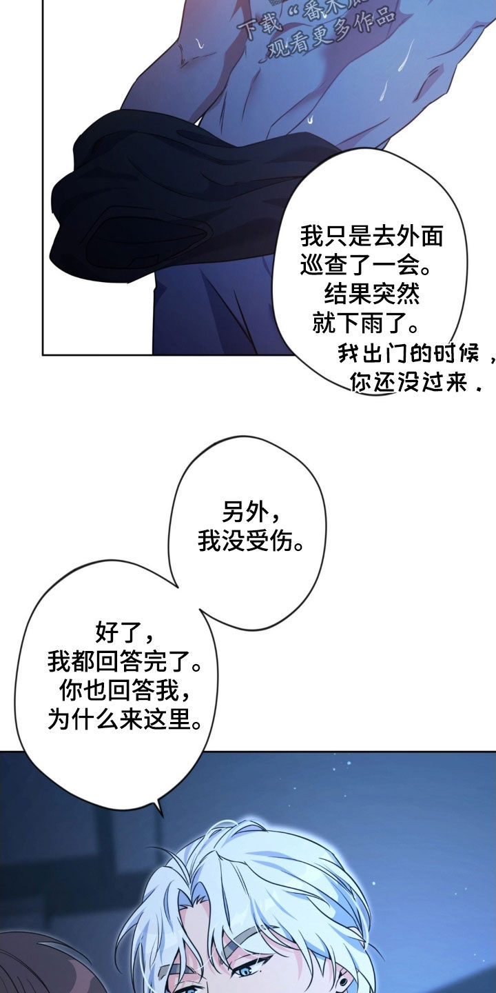 天使圣痕漫画,第62章：【第二季】确认4图