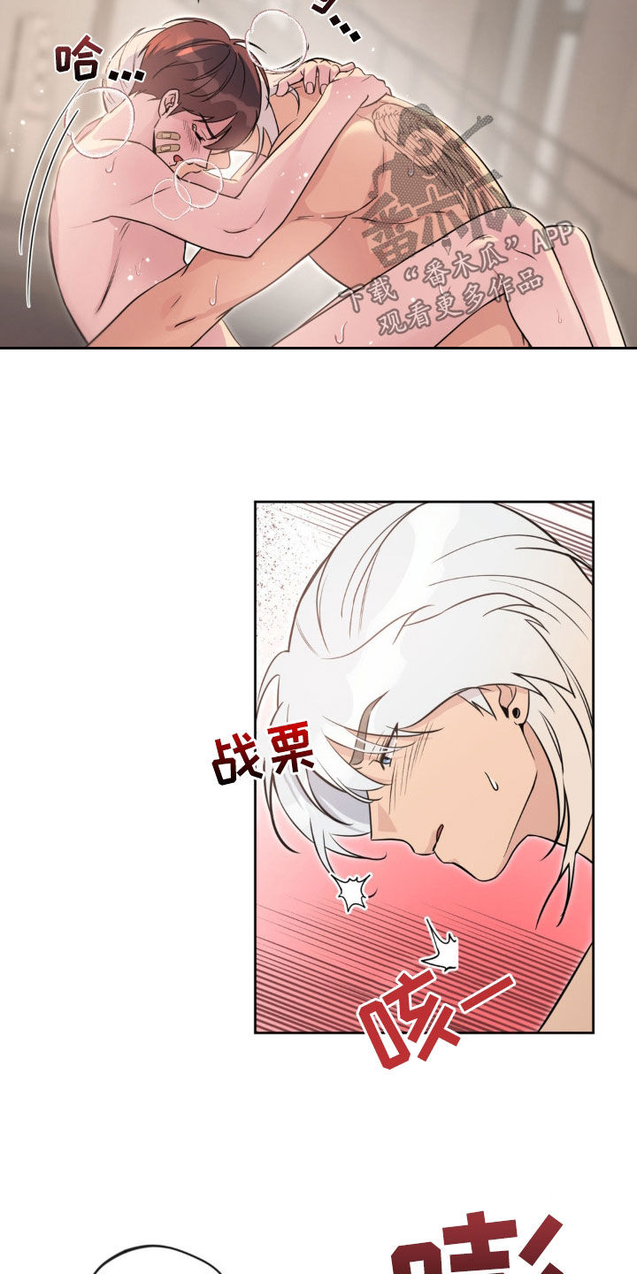 天使圣痕漫画,第16章：不够2图