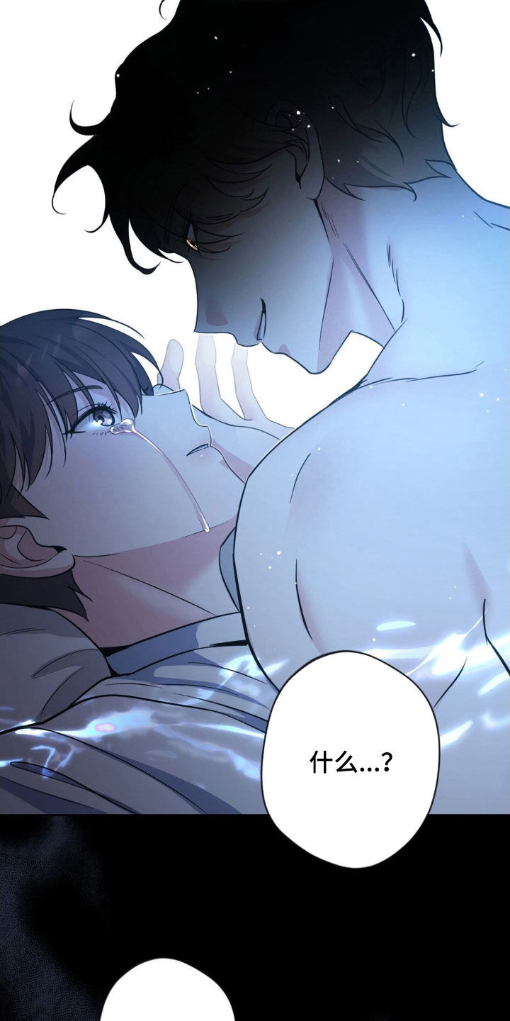 天使圣痕娃娃叫什么漫画,第61章：【第二季】我杀了他2图