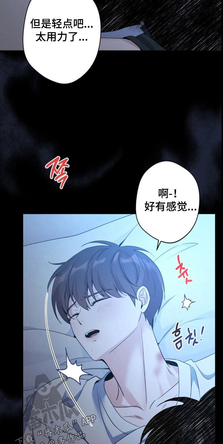天使圣痕娃娃叫什么漫画,第61章：【第二季】我杀了他1图