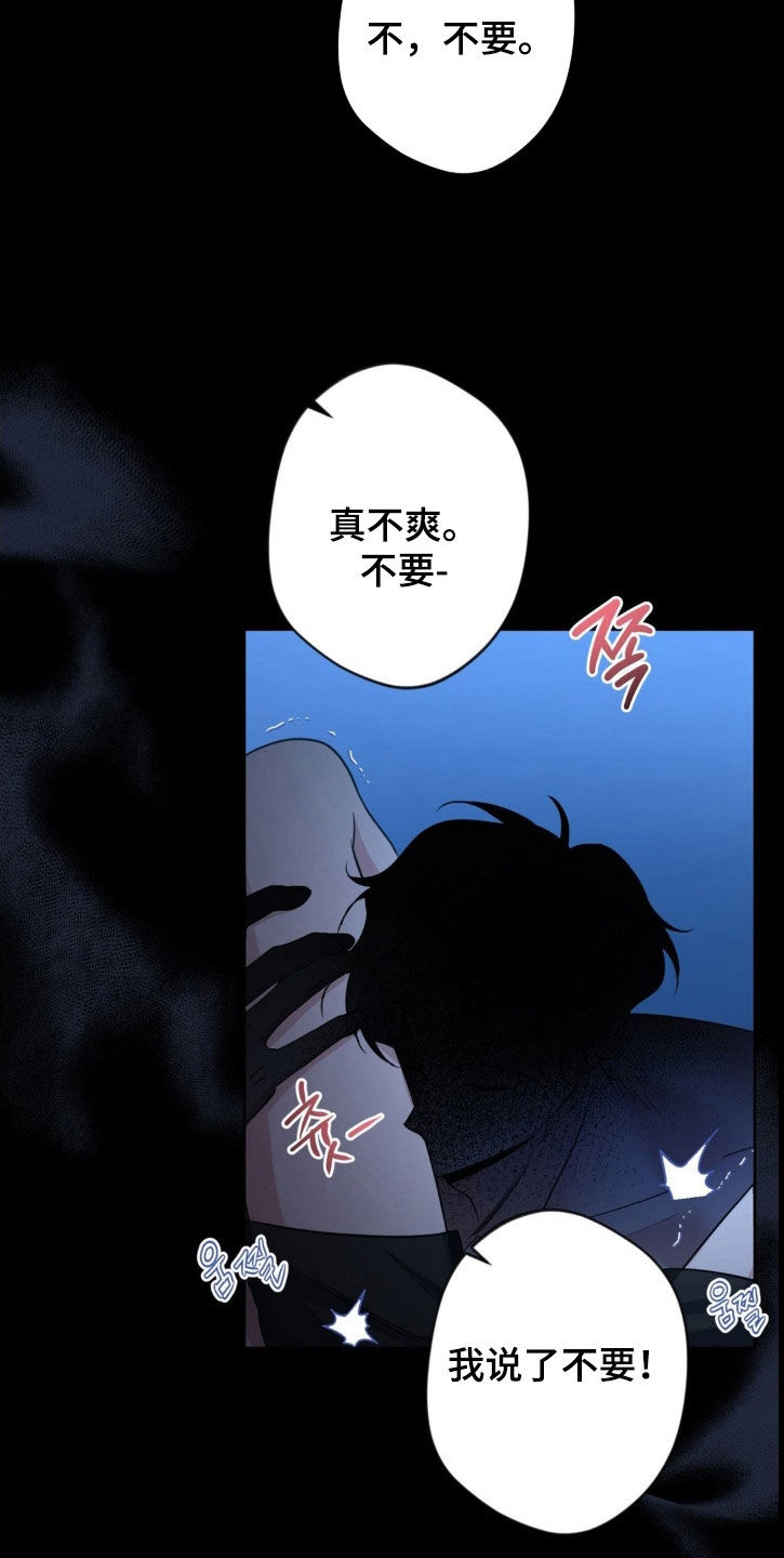 天使圣痕娃娃叫什么漫画,第61章：【第二季】我杀了他1图