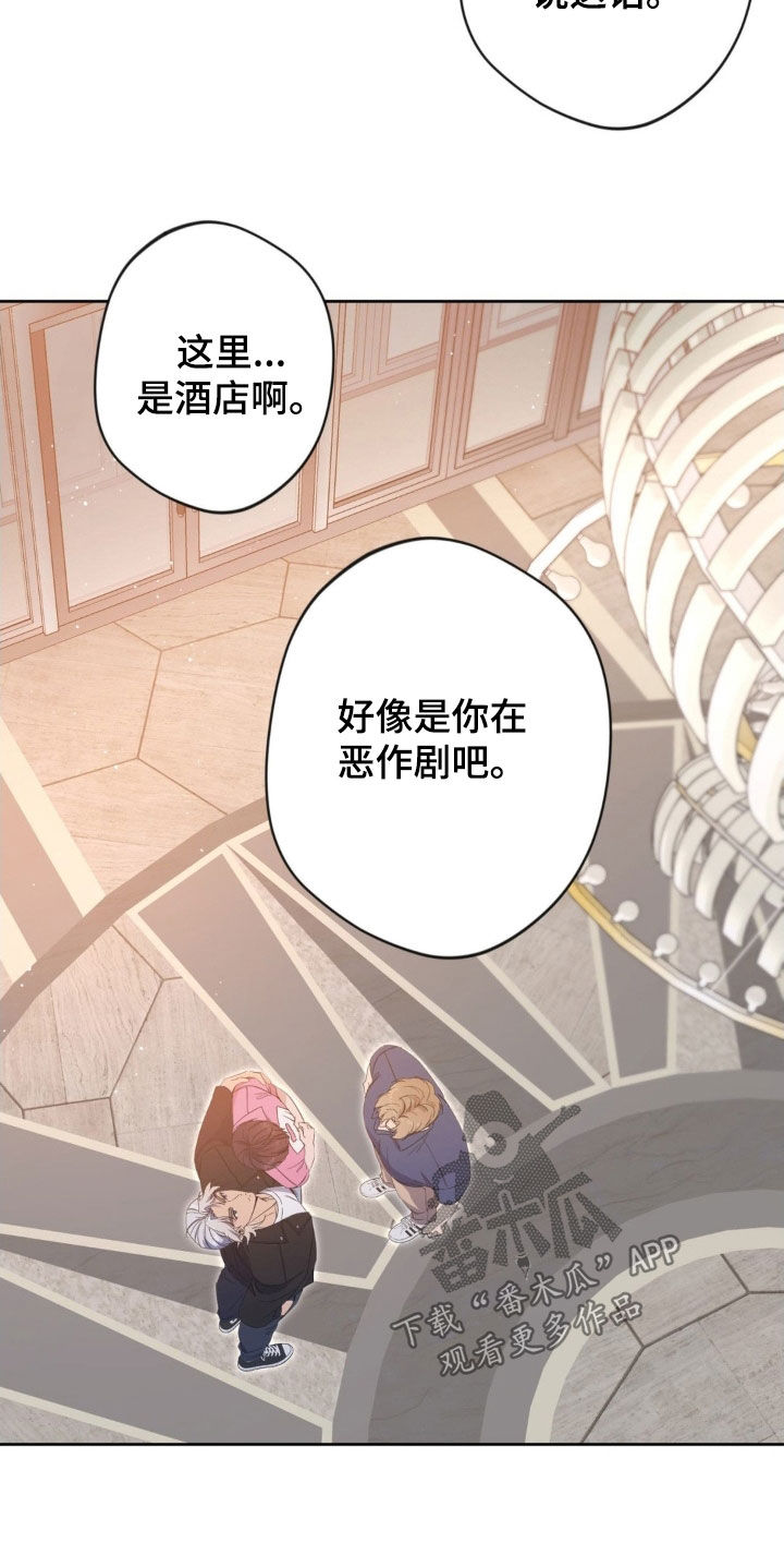 天使圣王最美图片漫画,第60章：【第二季】喝醉2图