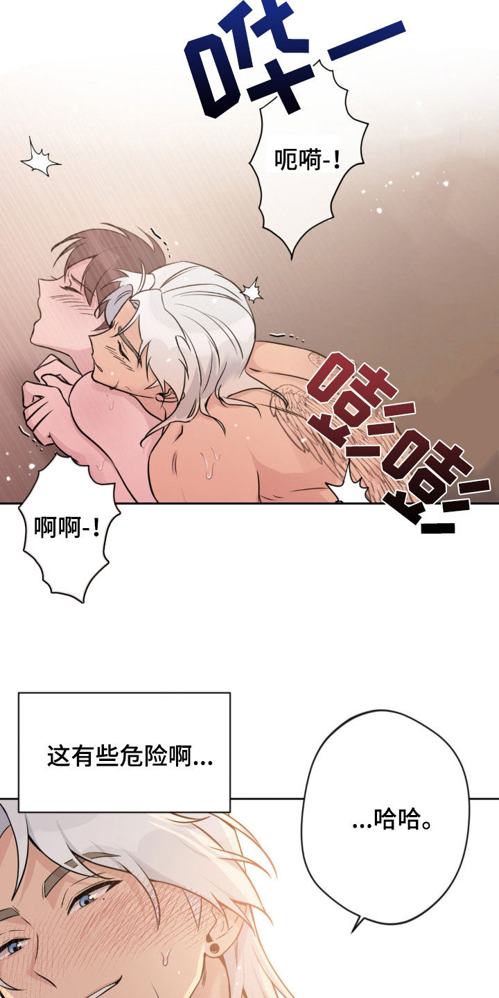 天使圣痕漫画,第16章：不够5图