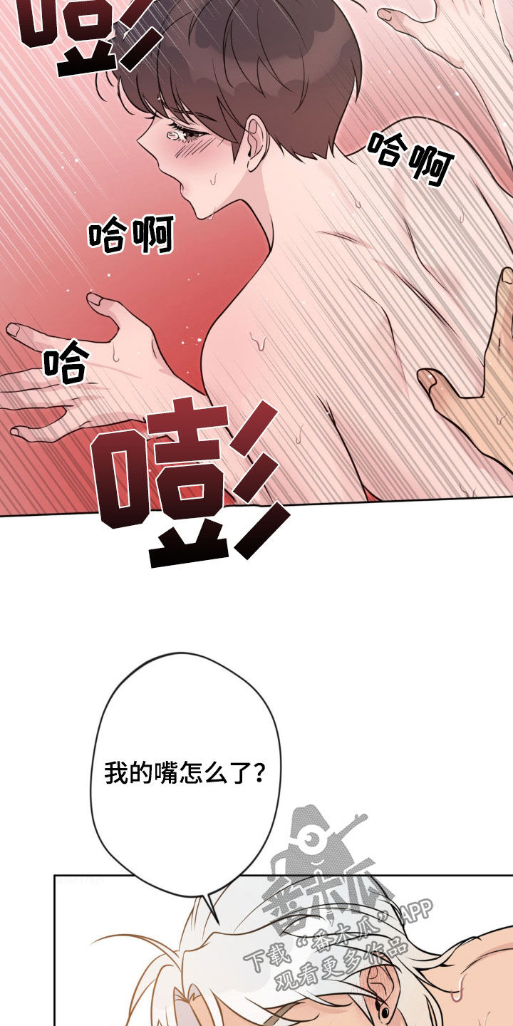 天使圣痕漫画,第16章：不够4图