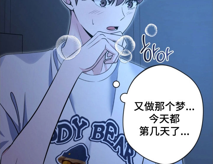 天使圣痕漫画,第62章：【第二季】确认5图