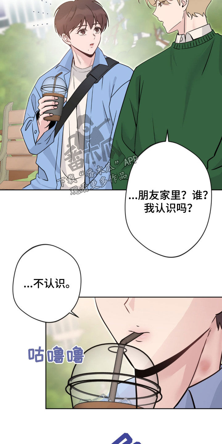 天使圣王全身壁纸漫画,第17章：你在说我啊2图