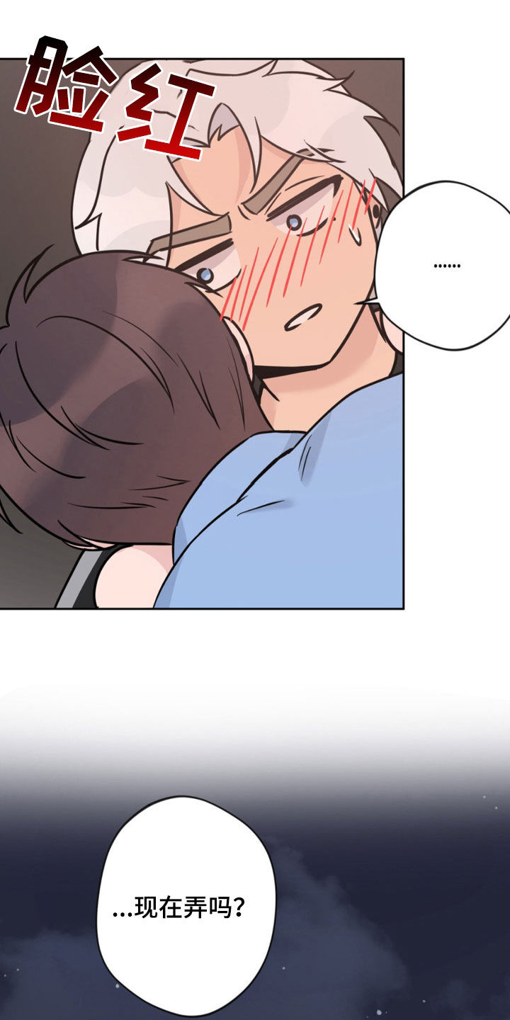 天使圣痕漫画,第20章：条件4图