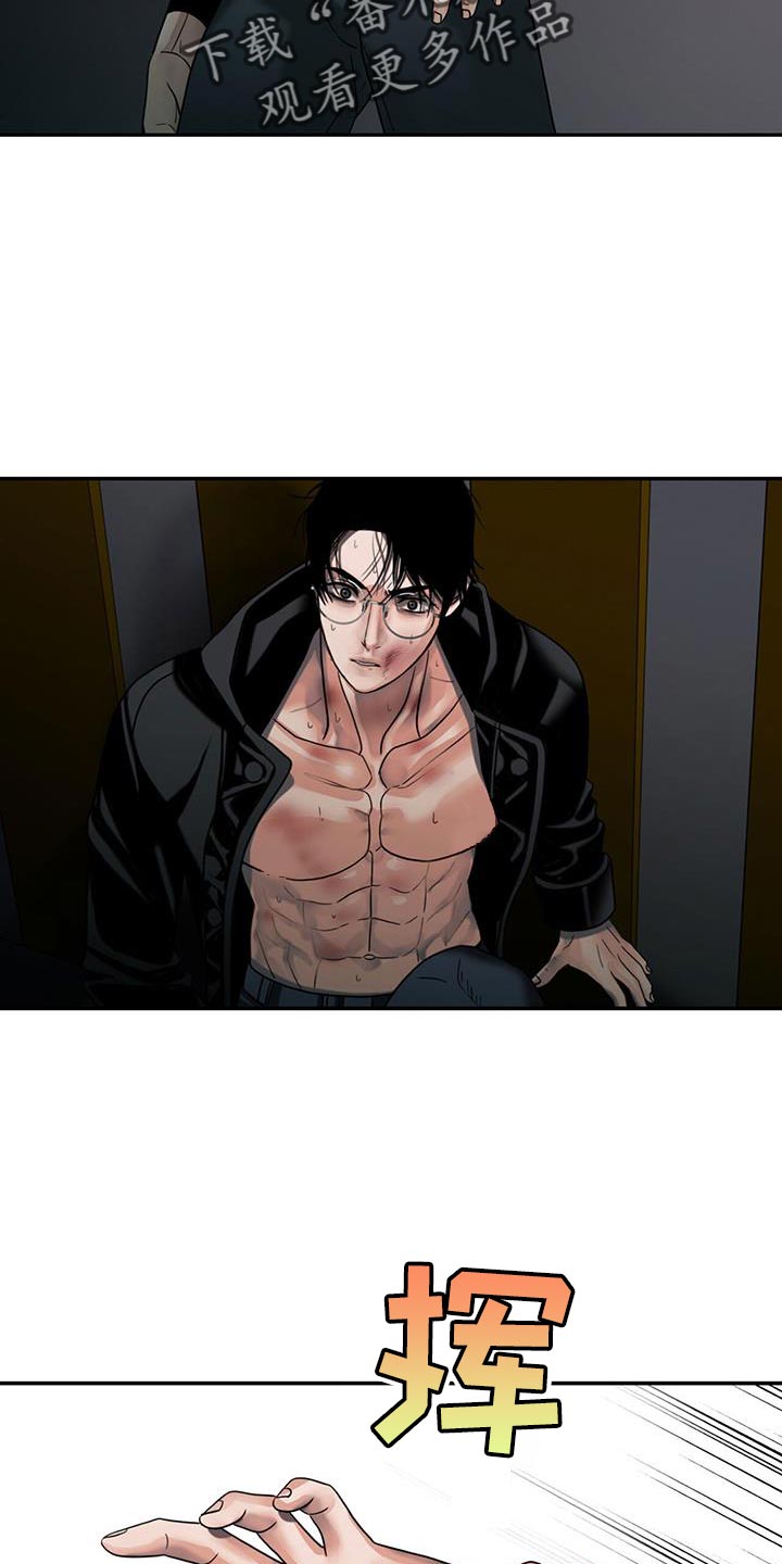 腐蚀的痛处漫画,第35章：打算怎么办4图