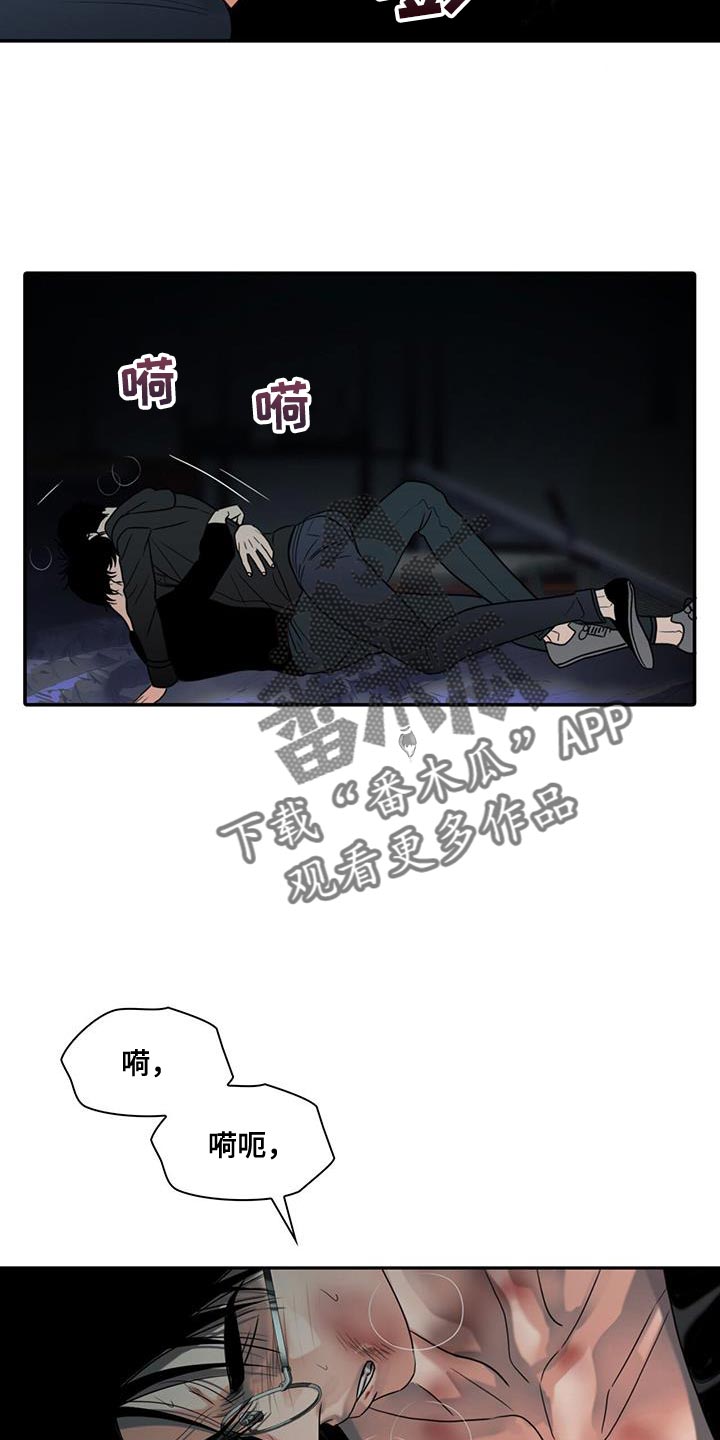 腐蚀的痛处最新一章漫画,第34章：冤大头4图