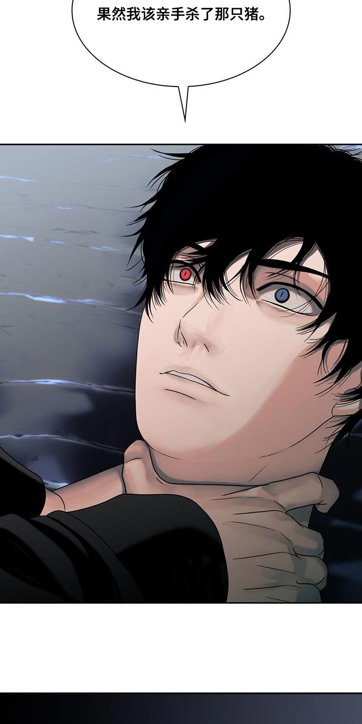 腐蚀的痛处最新一章漫画,第34章：冤大头1图