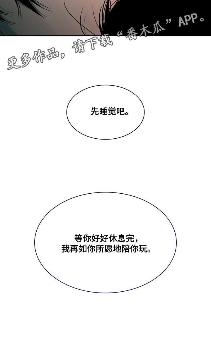 腐蚀的痛处最新一章漫画,第34章：冤大头4图